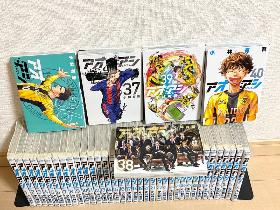 h*☆様 全巻セット　アオアシ 1-40巻 漫画　小林有吾　美品　全巻