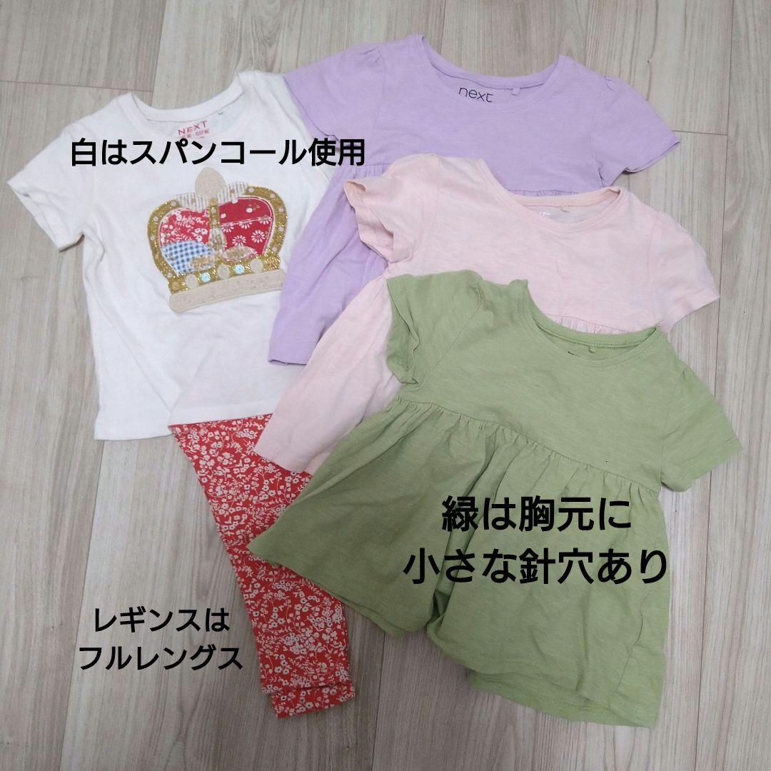 A*l様 ネクスト（NEXT）夏物まとめ売り　90サイズ相当 保育園着にも！