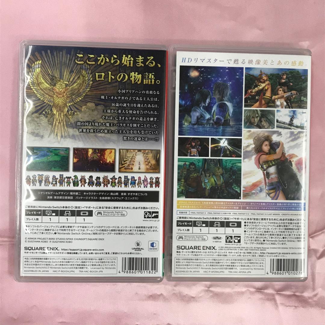 【送料無料】Switch ドラゴンクエスト3 ファイナルファンタジーX/X-2