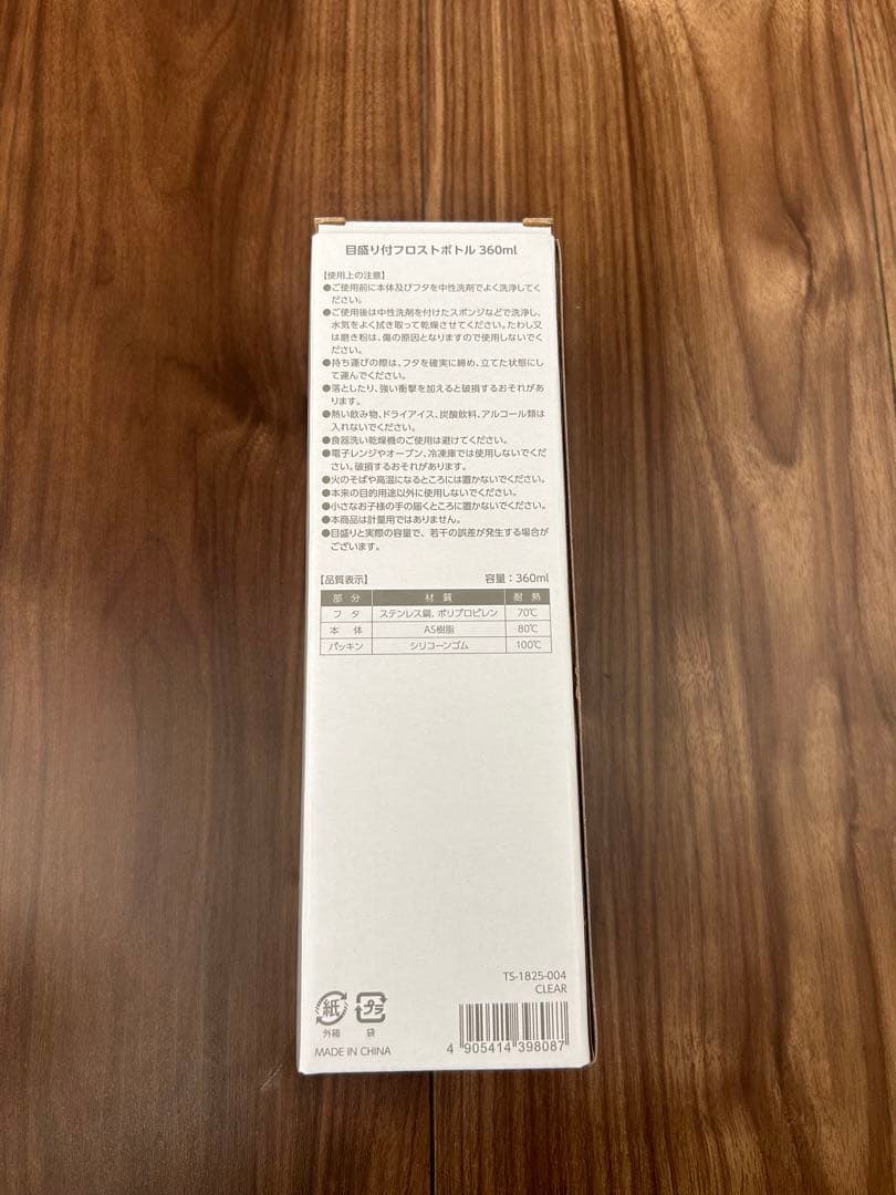 アオのハコ クリアボトル 360ml 定期購読者100名限定