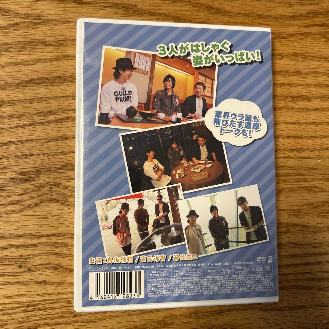 【未開封】禁断生ラジオ IN 函館 DVD 鳥海浩輔 安元洋貴 遊佐浩二