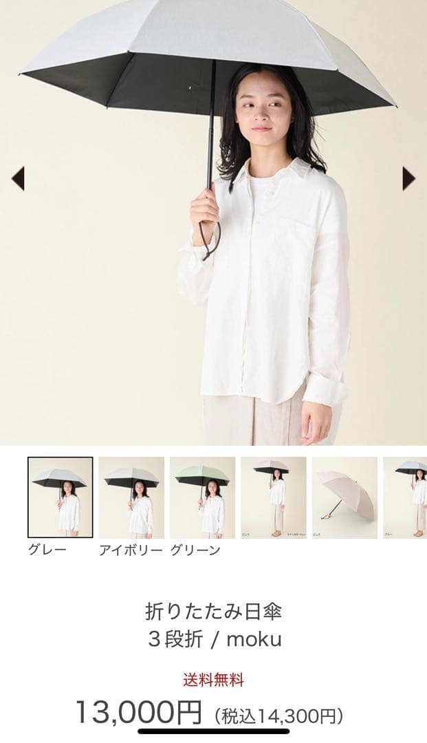サンバリア100 折りたたみ日傘 グレー moku 3段折り