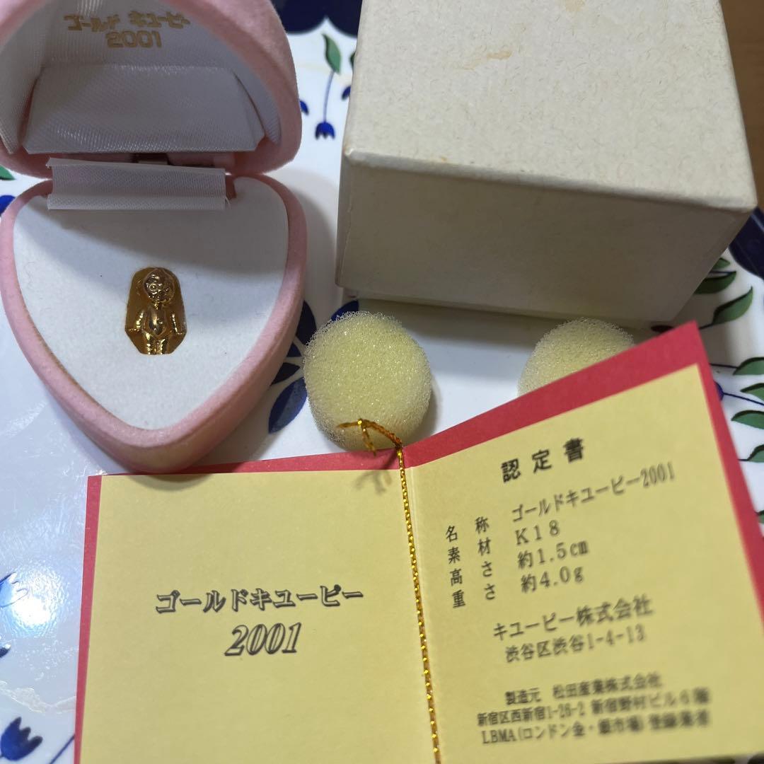 キューピーマヨネーズ　懸賞品　18金　キューピー