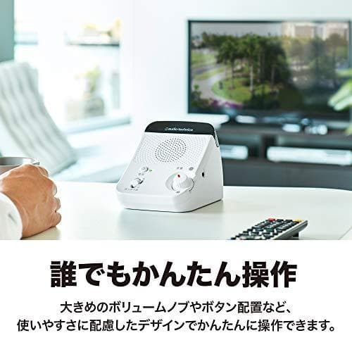オーディオテクニカ 手元スピーカー テレビ用 赤外線 ワイヤレス はっきり音 m
