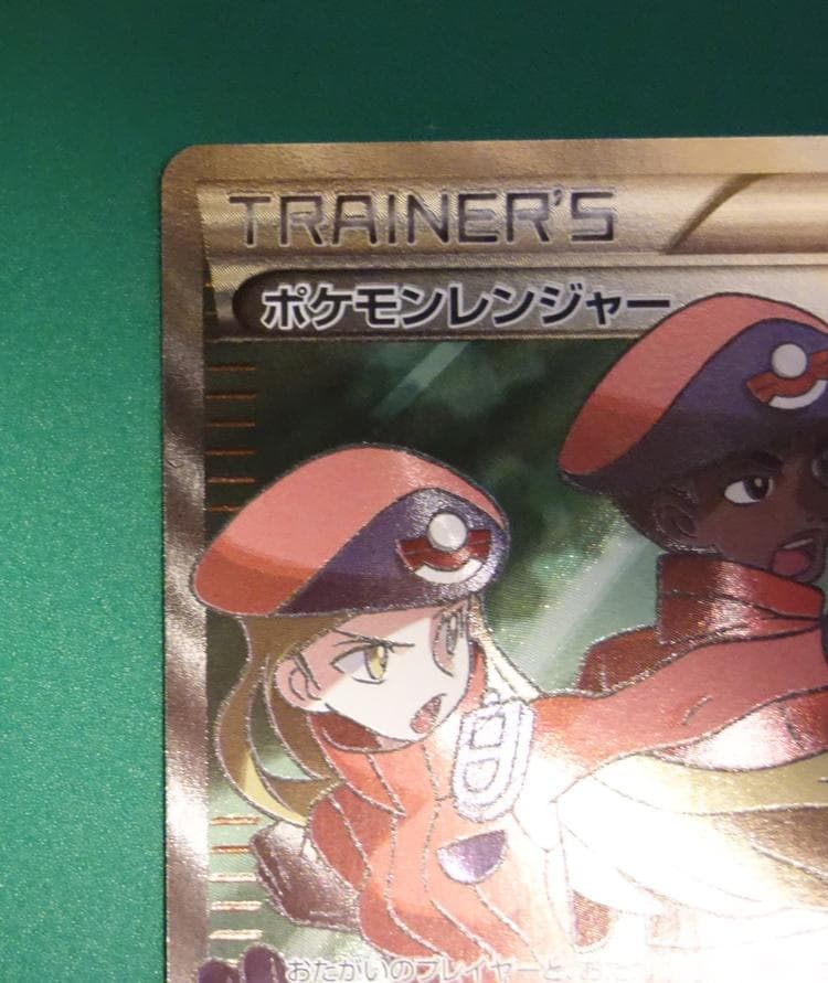 ポケモンレンジャー SR 冷酷の反逆者