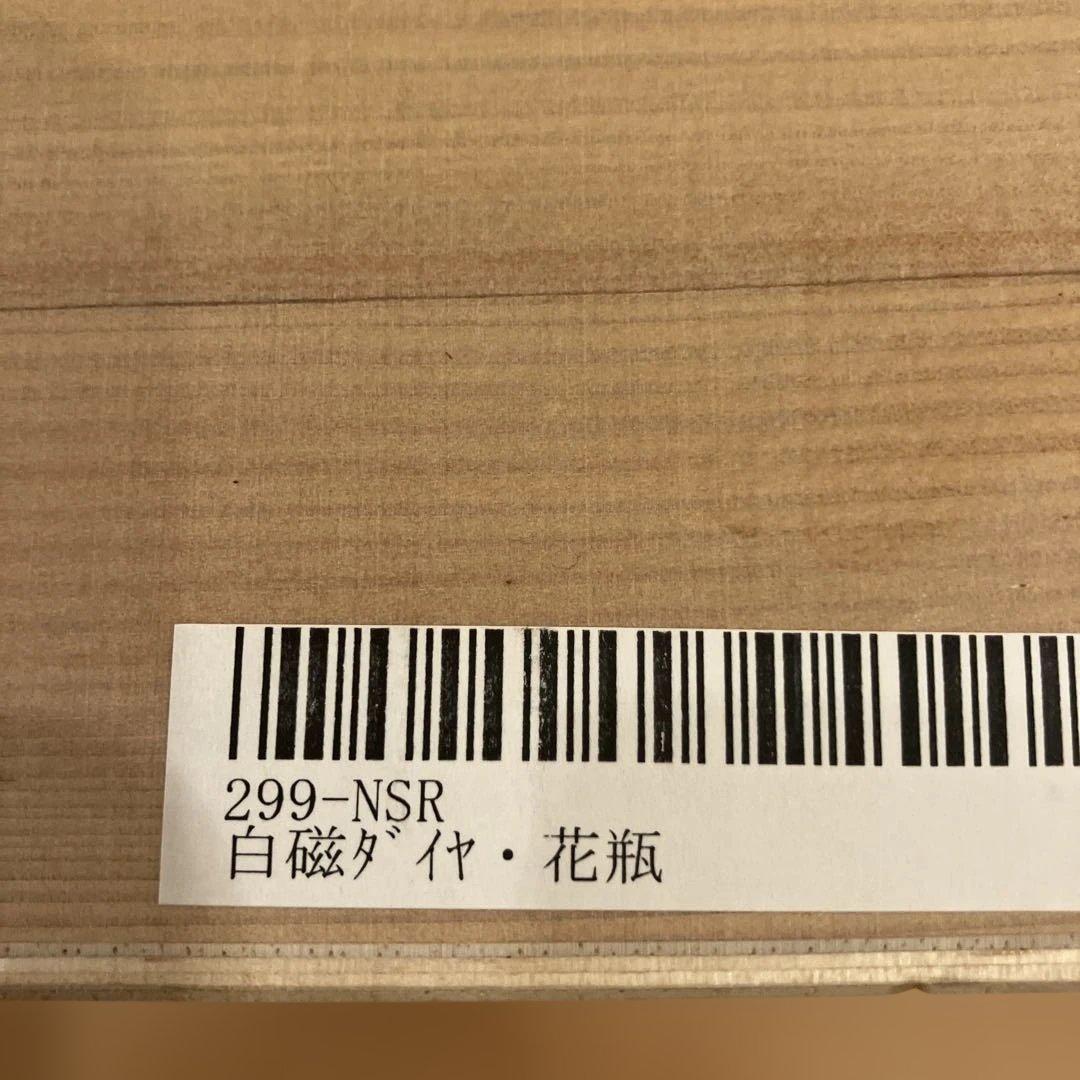 香蘭社　白磁ダイヤ　花瓶　陶磁器 299-NSR