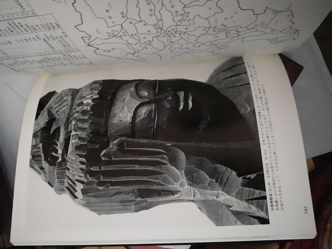 岐阜県の円空仏　美品