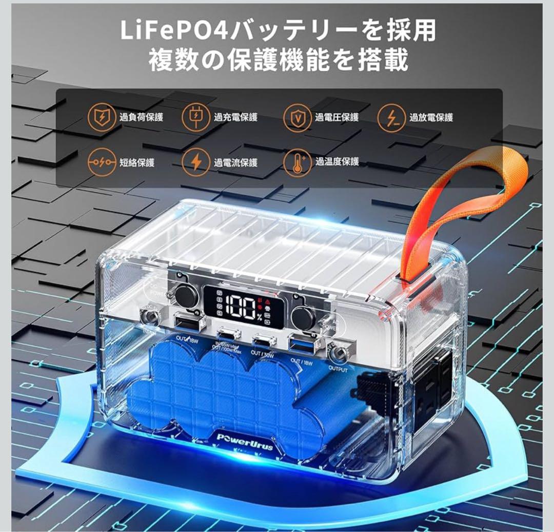 ポータブル電源 89.6Wh リン酸鉄蓄電池 小型 軽量 LEDライト付き