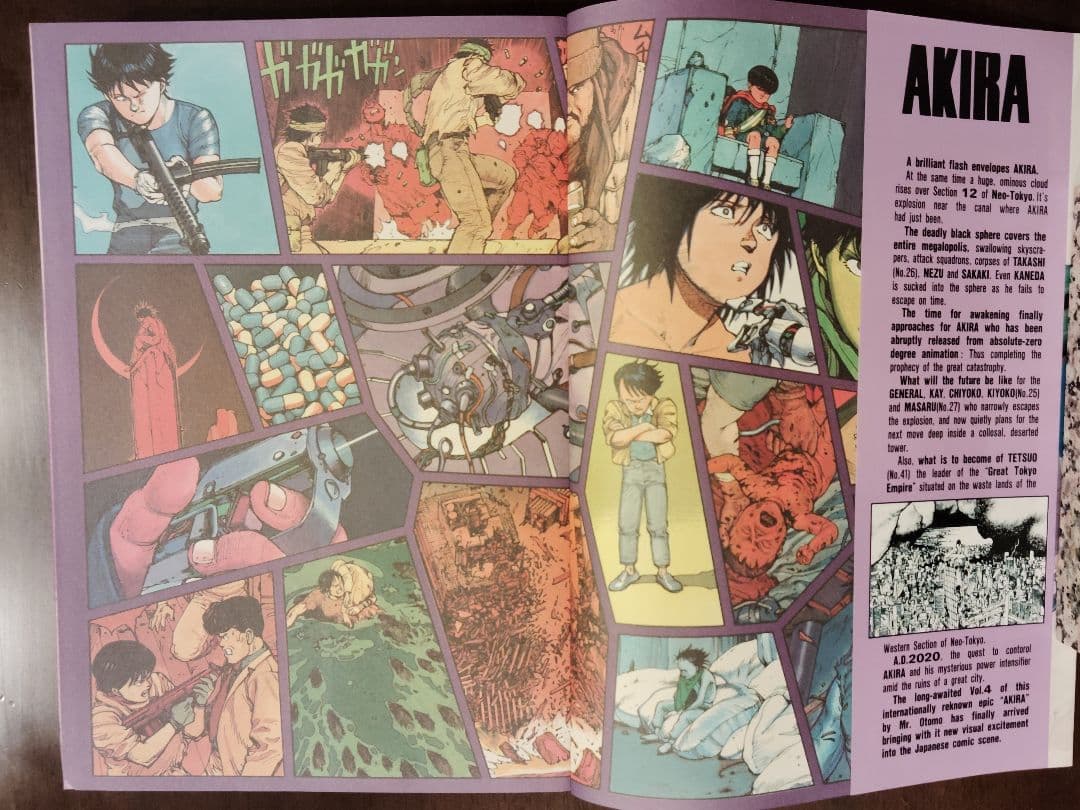 KC DELUXE 11　AKIRA PART1～4　著者 大友克洋　講談社