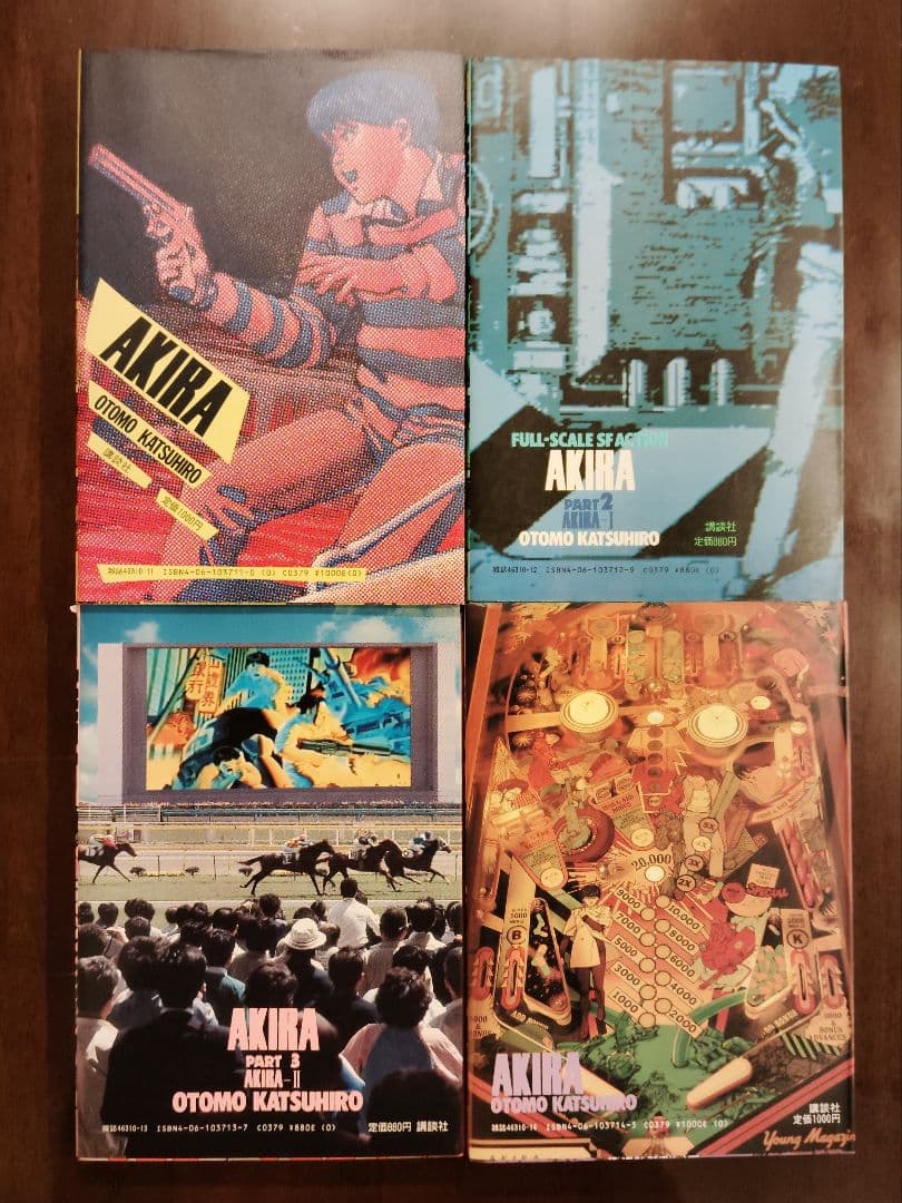 KC DELUXE 11　AKIRA PART1～4　著者 大友克洋　講談社