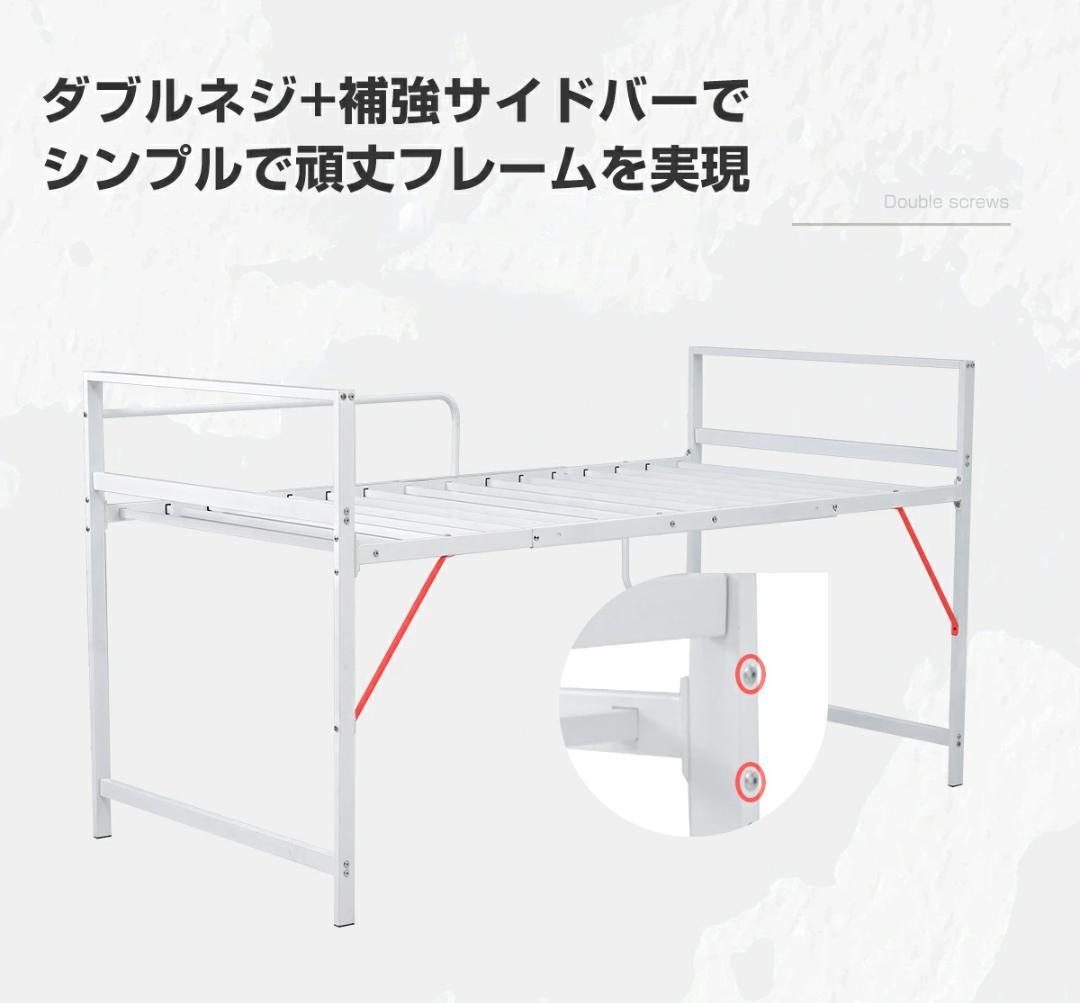 ロフトベッド【S・シングル】　ロータイプ　高さ110cm　スチール製　WHITE