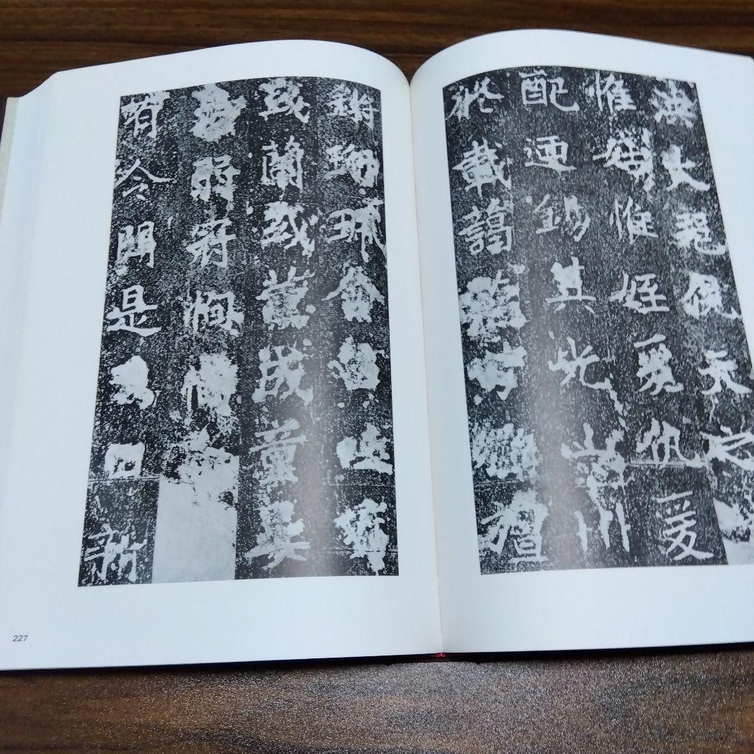 書跡名品叢刊 [合訂版] セット② 8巻～14巻 (外函有り)