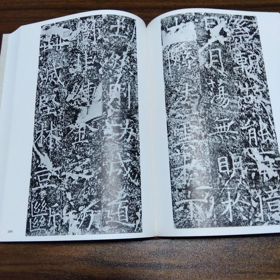 書跡名品叢刊 [合訂版] セット② 8巻～14巻 (外函有り)