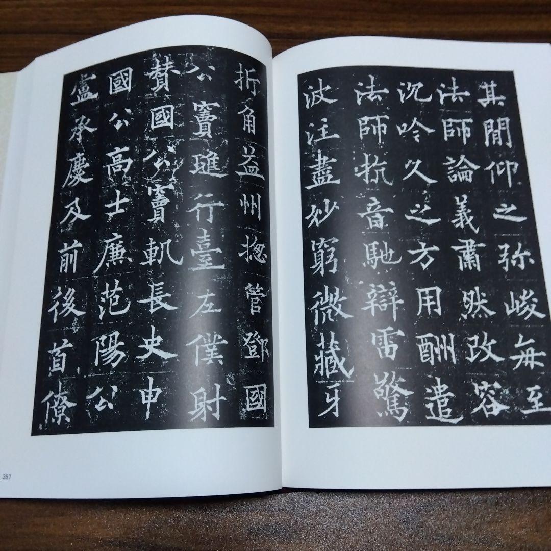 書跡名品叢刊 [合訂版] セット② 8巻～14巻 (外函有り)