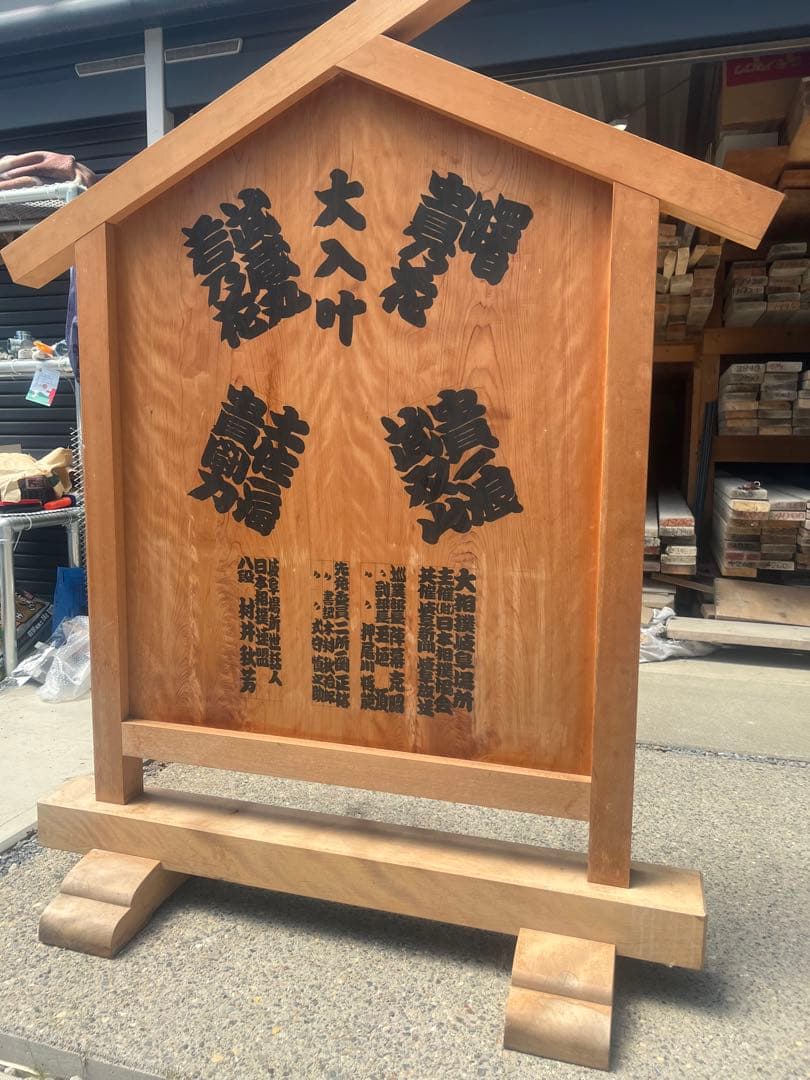 相撲、置き物、インテリア、オブジェ、骨董品、家具