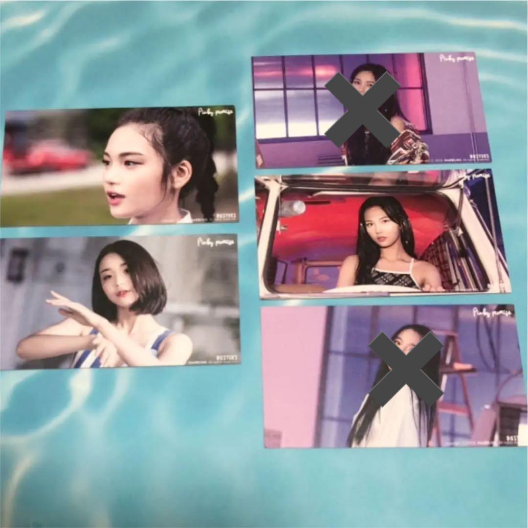 Busters CD Pinky promise カンイェソ