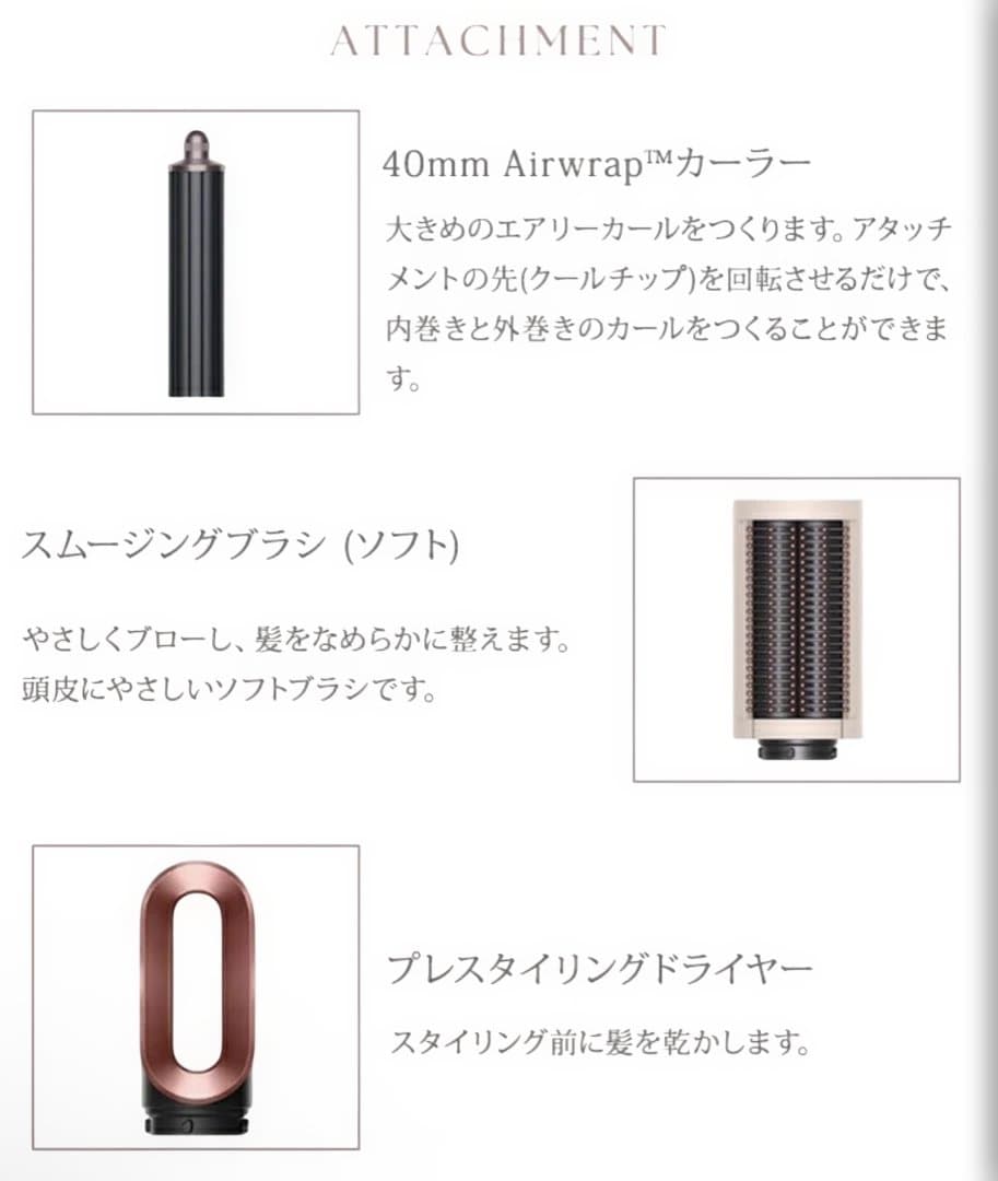 dyson Airwrap マルチスタイラー HS05 おまけ付