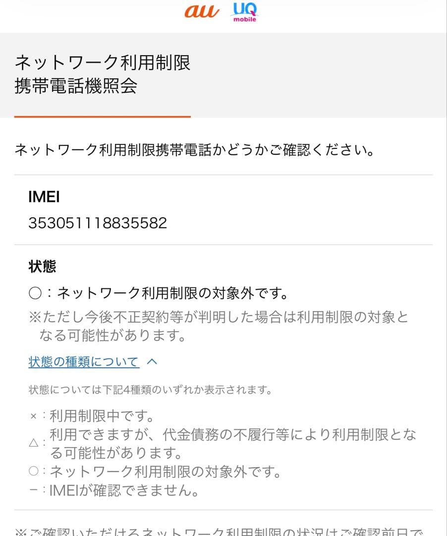 Apple iPhone12 ネイビー 128G