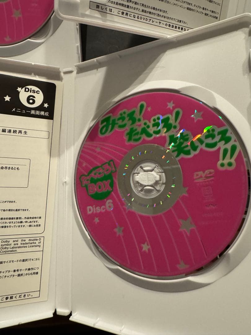 みごろ！たべごろ！笑いごろ！ DVDBOX1.2