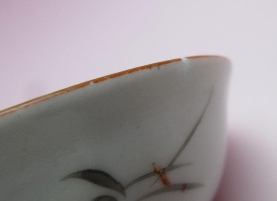 明治～大正期頃 金魚紋 平盃 ぐい吞み お猪口 E1224