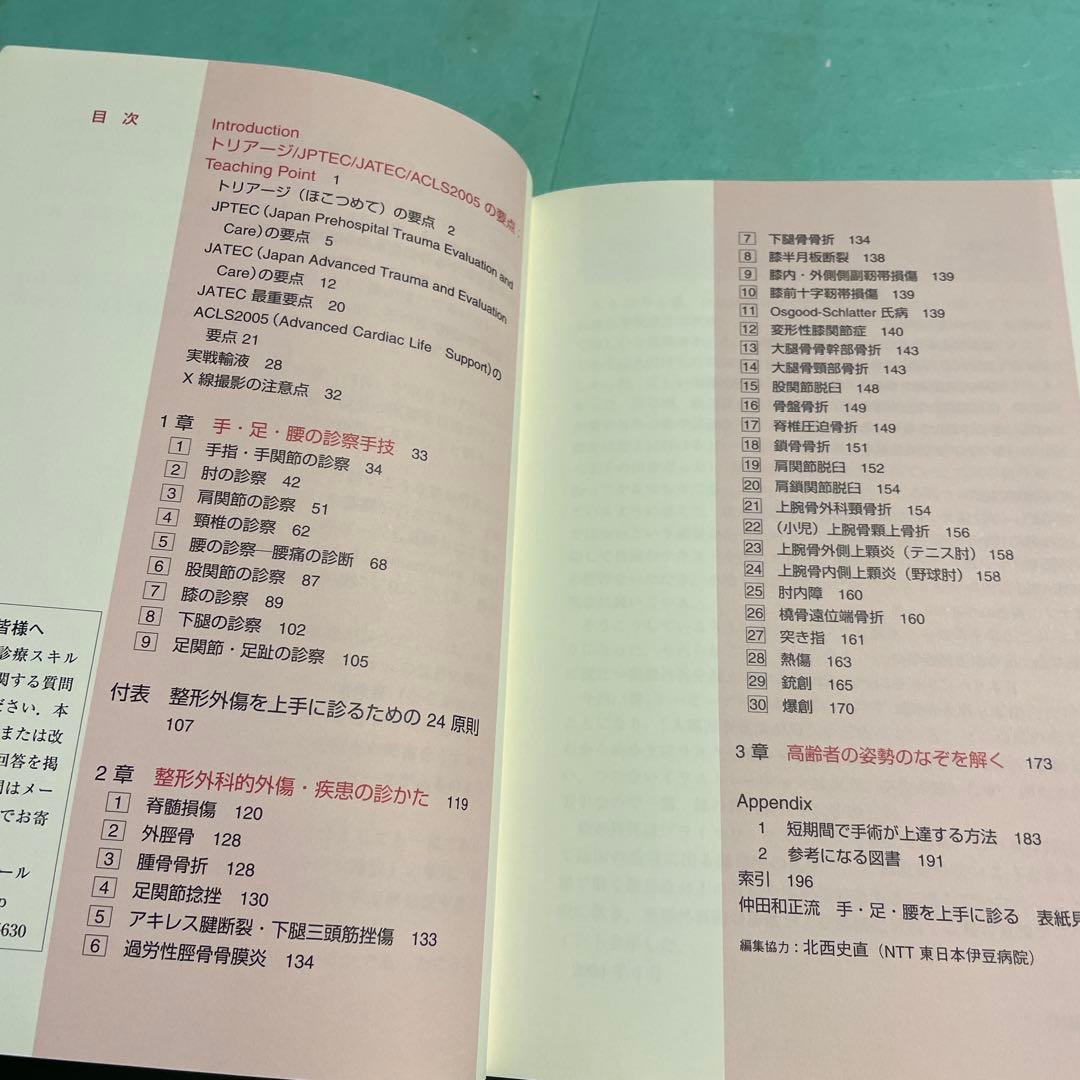 ❤️❤️❤️❤️CBR❤️❤️❤️❤️小児救急のおとし穴❤️四冊セットお得