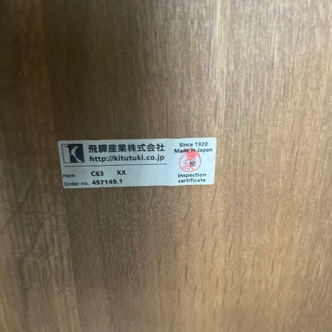 飛騨産業HIDA ロッキングチェア　木の椅子