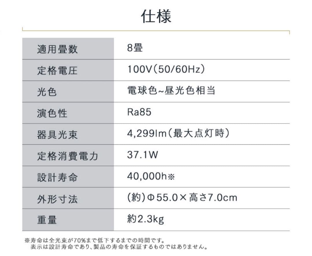 IRIS OHYAMA LEDシーリングライト CEK-A08DLPV