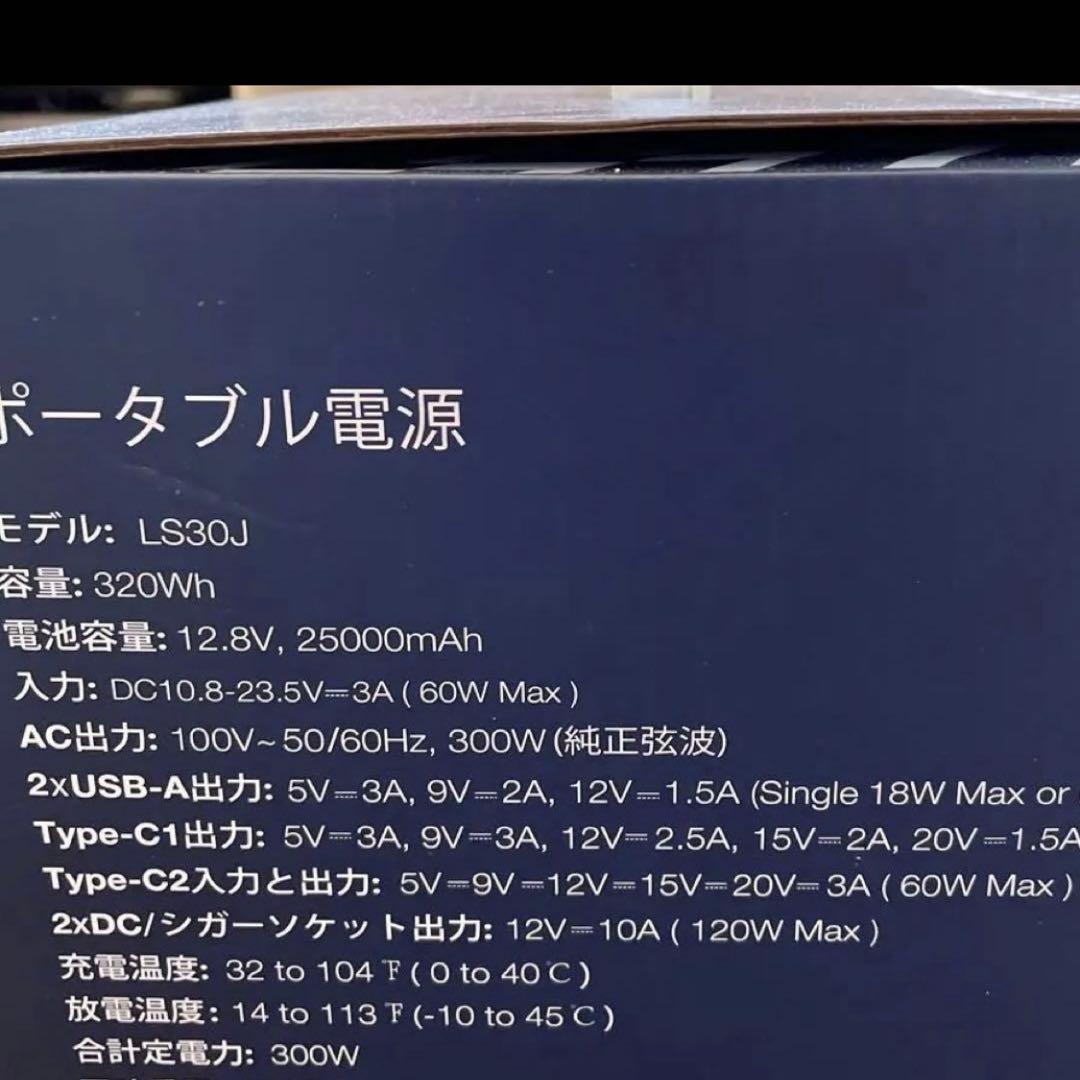 STORMROCK LS30J ポータブル電源 新品未開封