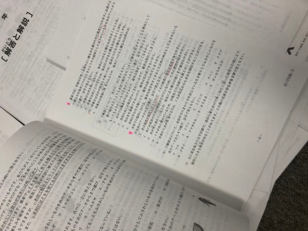 2021年度　サピックス　5年　マンスリー確認/復習/組分けテスト　計13回