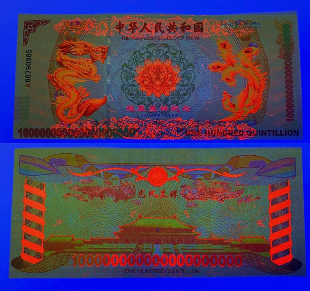 ジムより人気！【イエロードラゴン】100京クォントリオン(100京) 50枚