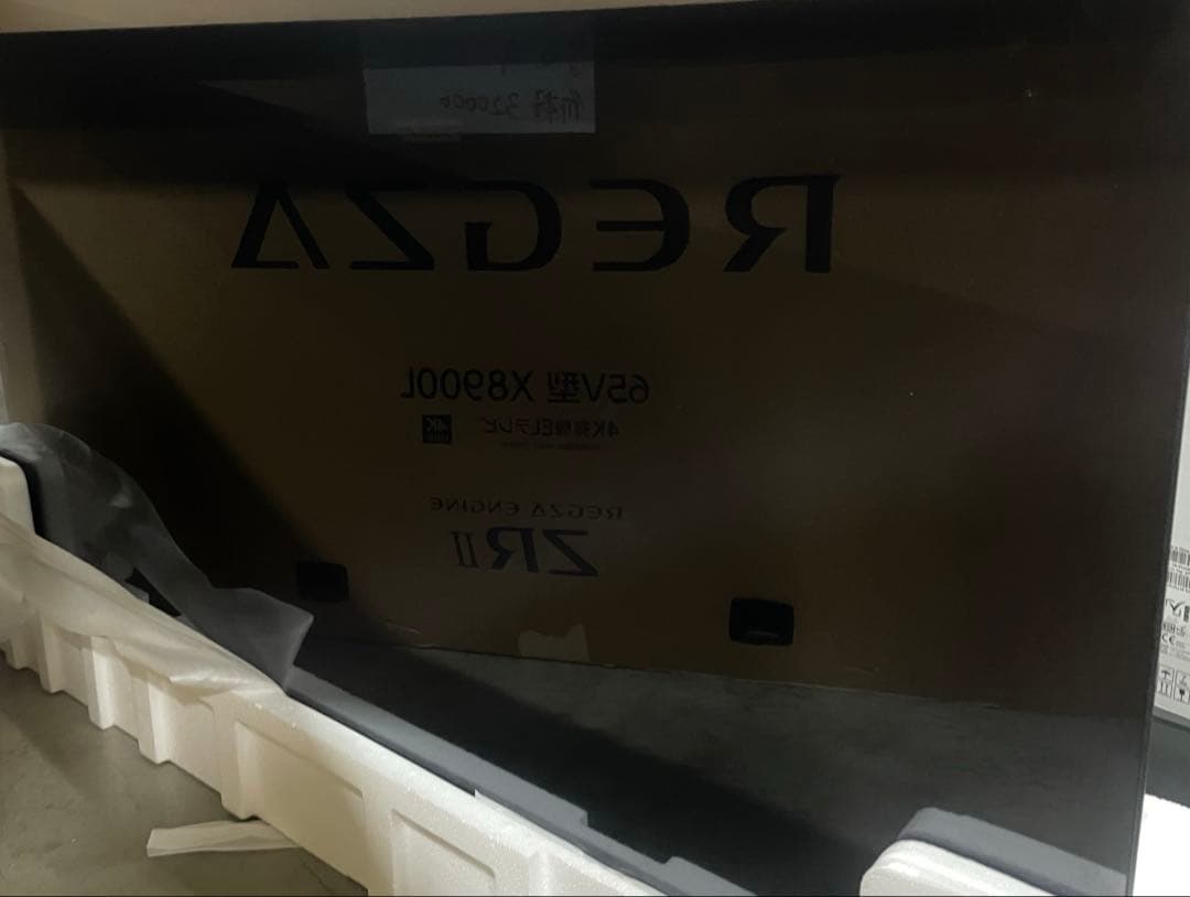 REGZA レグザ テレビ 65X8900L