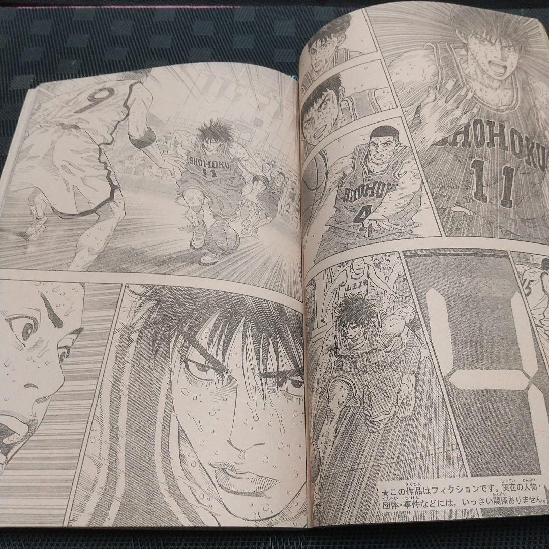 週刊少年ジャンプ 1996年26号※スラムダンク 最終話前号 花道ポスター付き