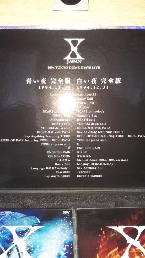 X JAPAN青い夜、白い夜完全版DVD