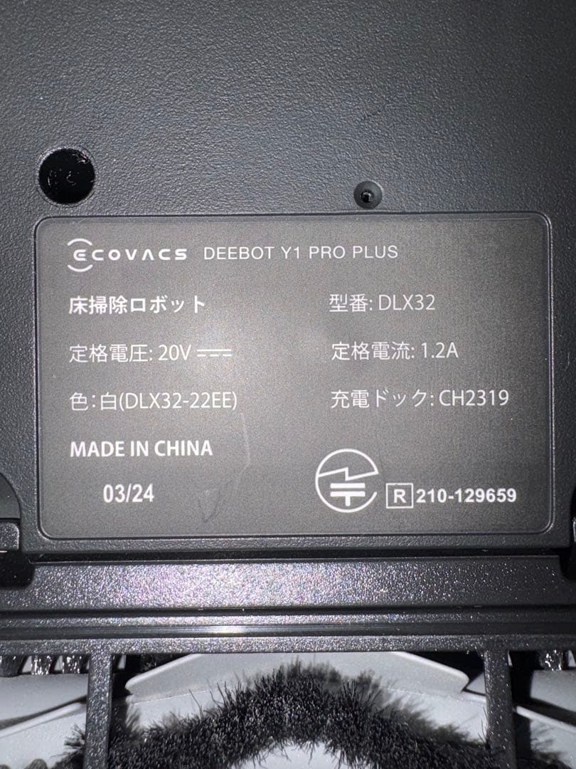 エコバックス ECOVACS DEEBOT Y1 Pro PLUS 美品中古品