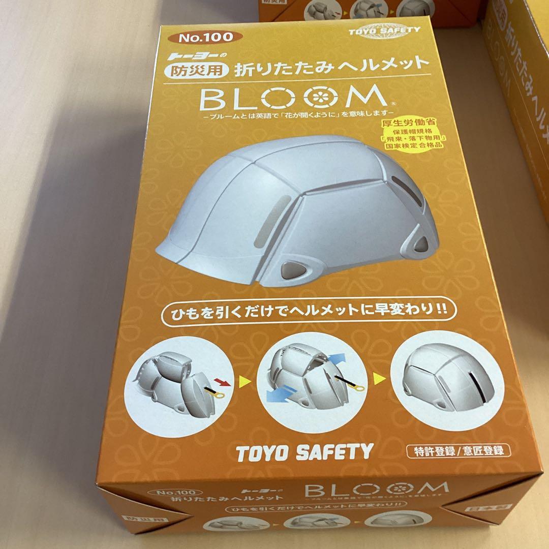 TOYO SAFETY BLOOM No.100 防災ヘルメット　４個セット
