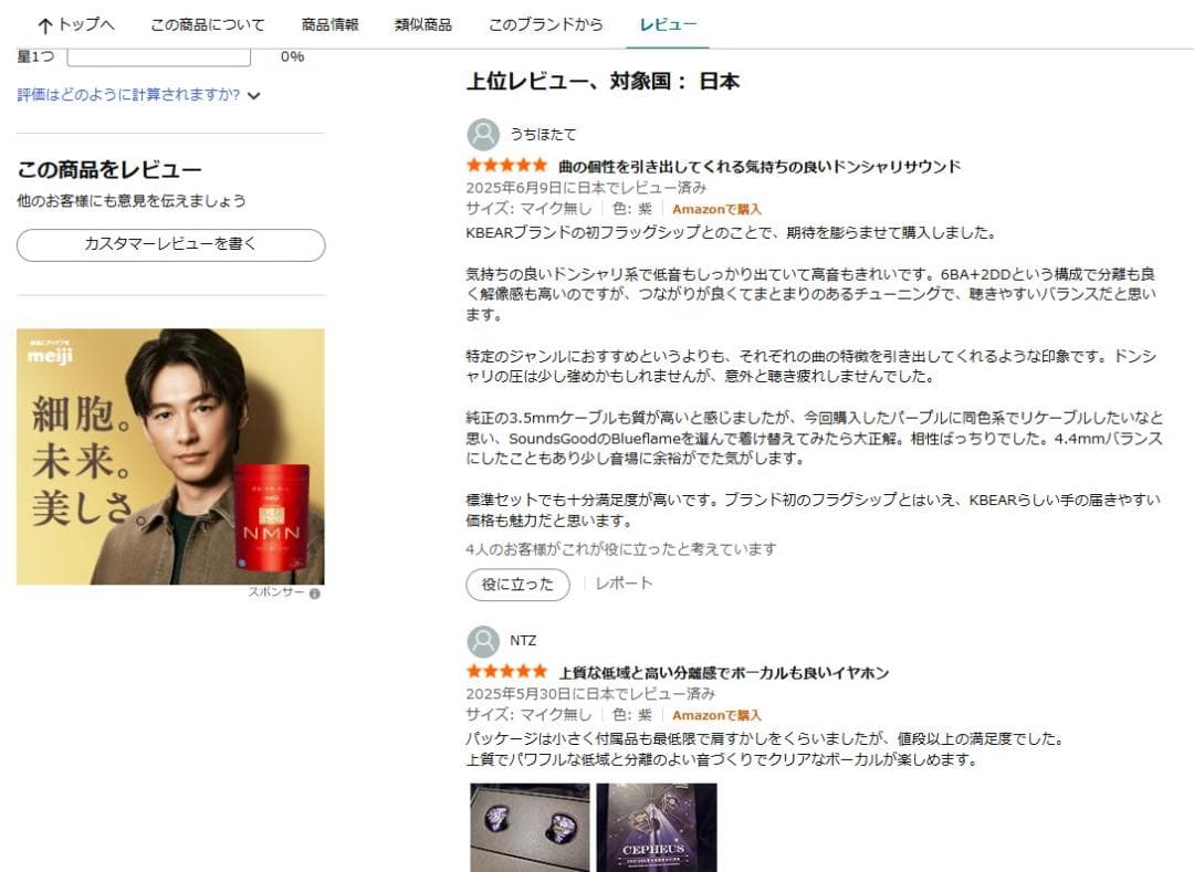 D*)様 美品 KBEAR Cepheus KB16 有線イヤホン 中華イヤホン