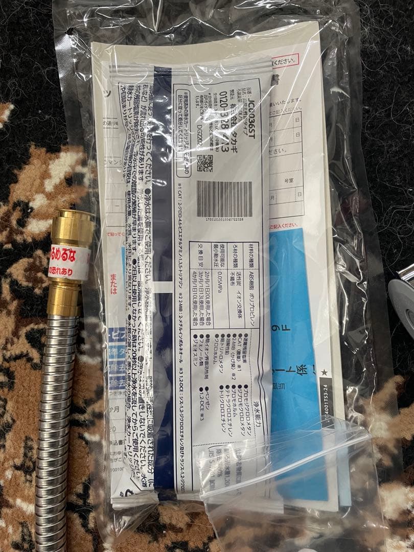 JY296MN-9NTF タカギ TAKAGI 蛇口一体型浄水器 クローレ