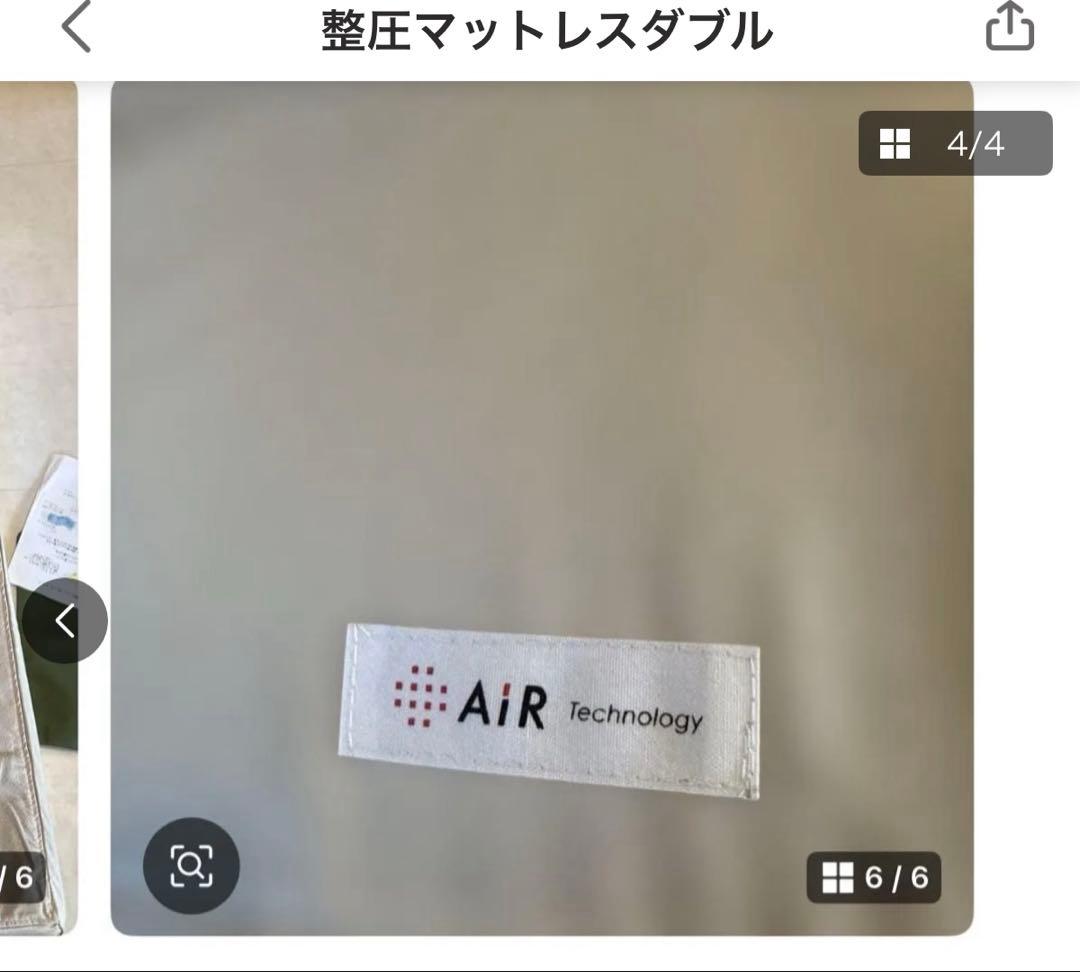 今週末まで値下げ西川　整圧マットレス　ダブルサイズ