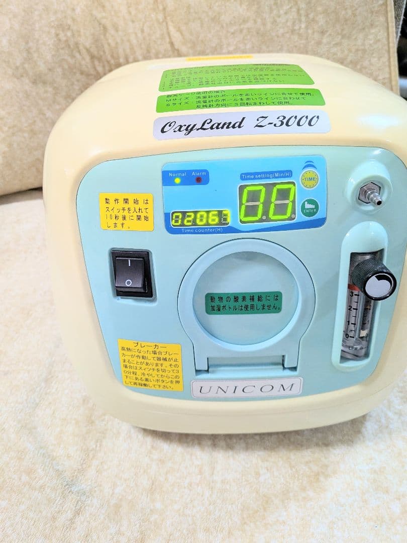 ユニコム酸素濃縮器 オキシランドZ-3000　50/60HZ共用(ヘルツフリー)