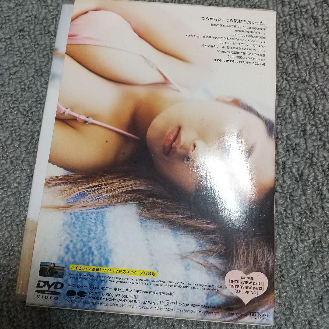 小池栄子/20-01 too hot〈2枚組〉