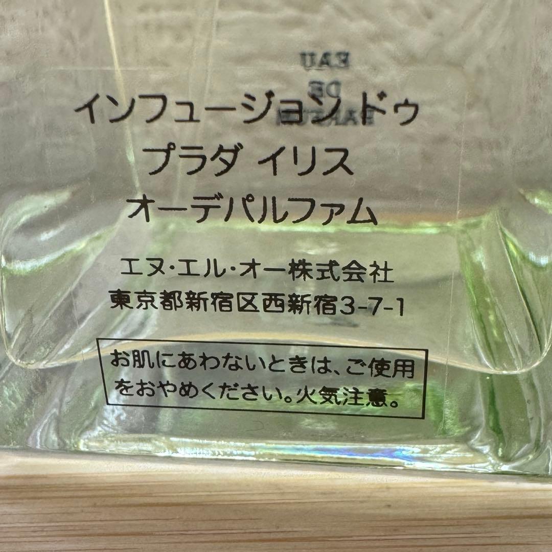 PRADA インフュージョン ドゥ プラダ イリス オーデパルファム