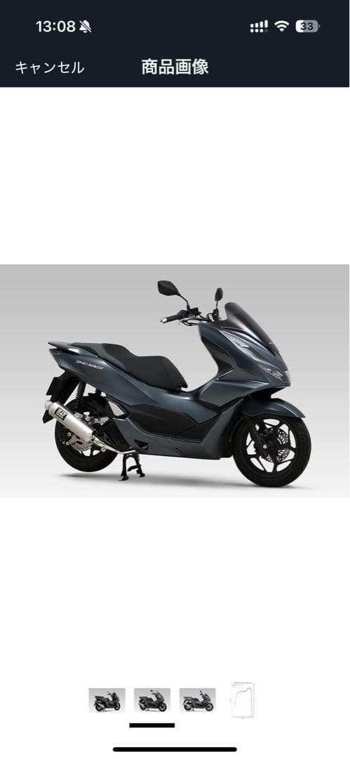 ピー太郎ヨシムラ フルエキPCX160(21) GP-MAGNUM105