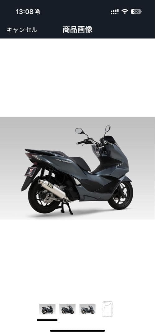 ピー太郎ヨシムラ フルエキPCX160(21) GP-MAGNUM105