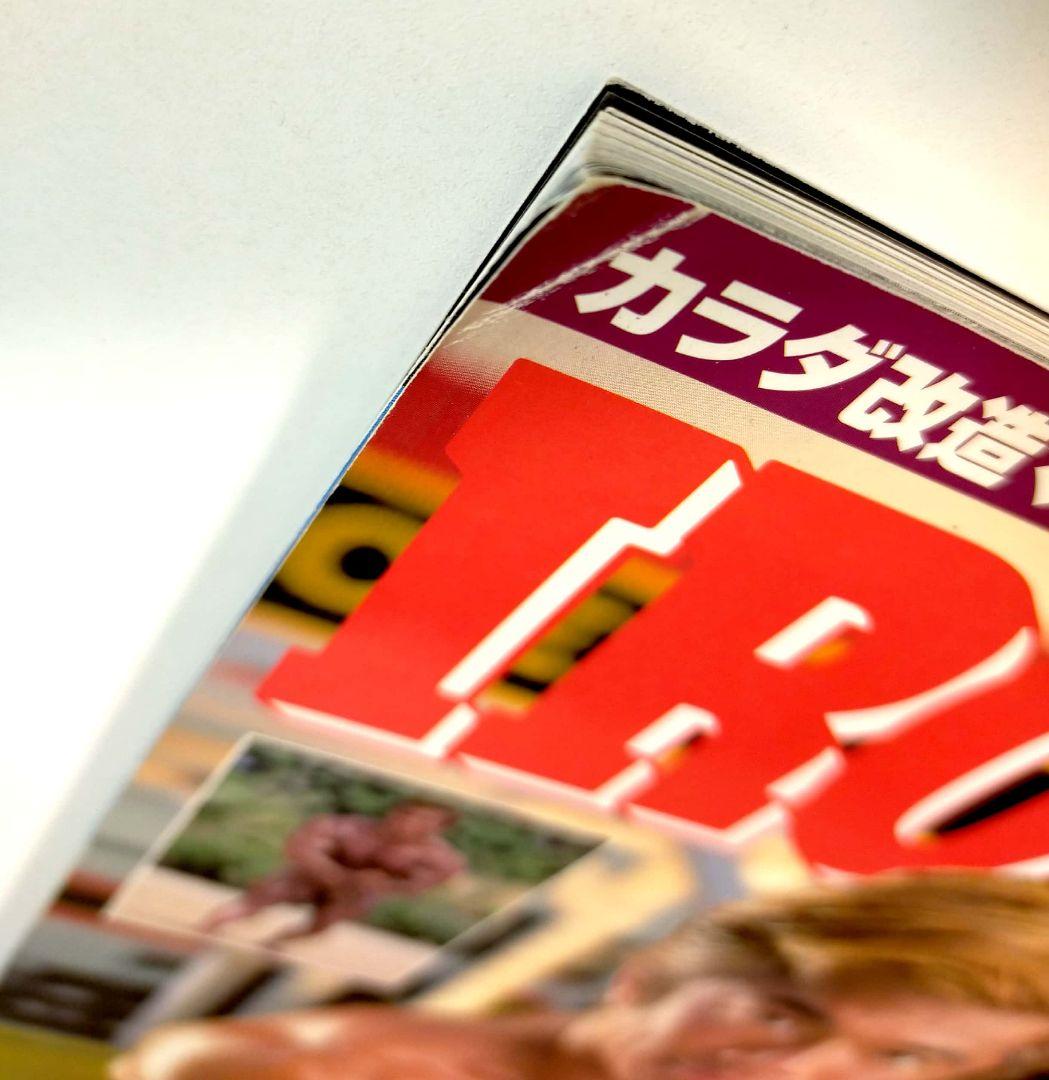僕の履歴書とマッスル北村追悼記の 2冊セット