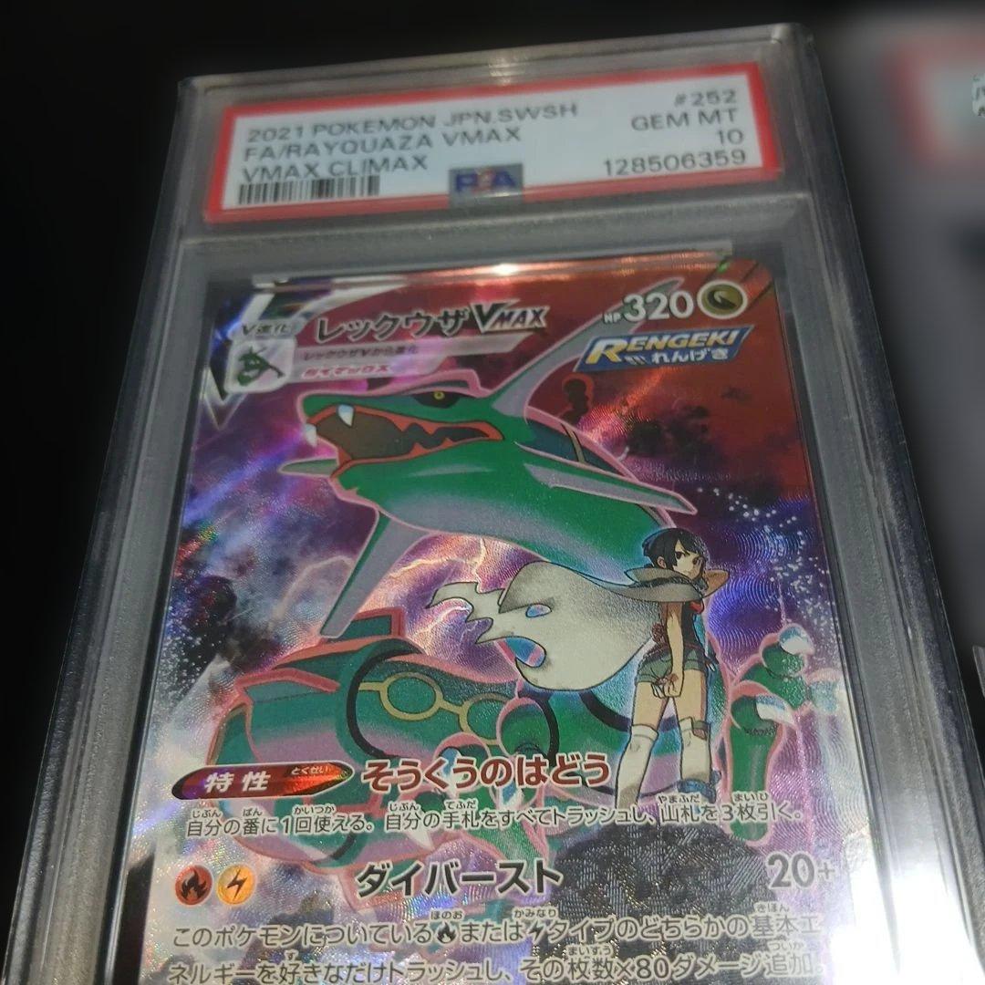 ま*✨様 ポケモンカードPSA10、2枚セット