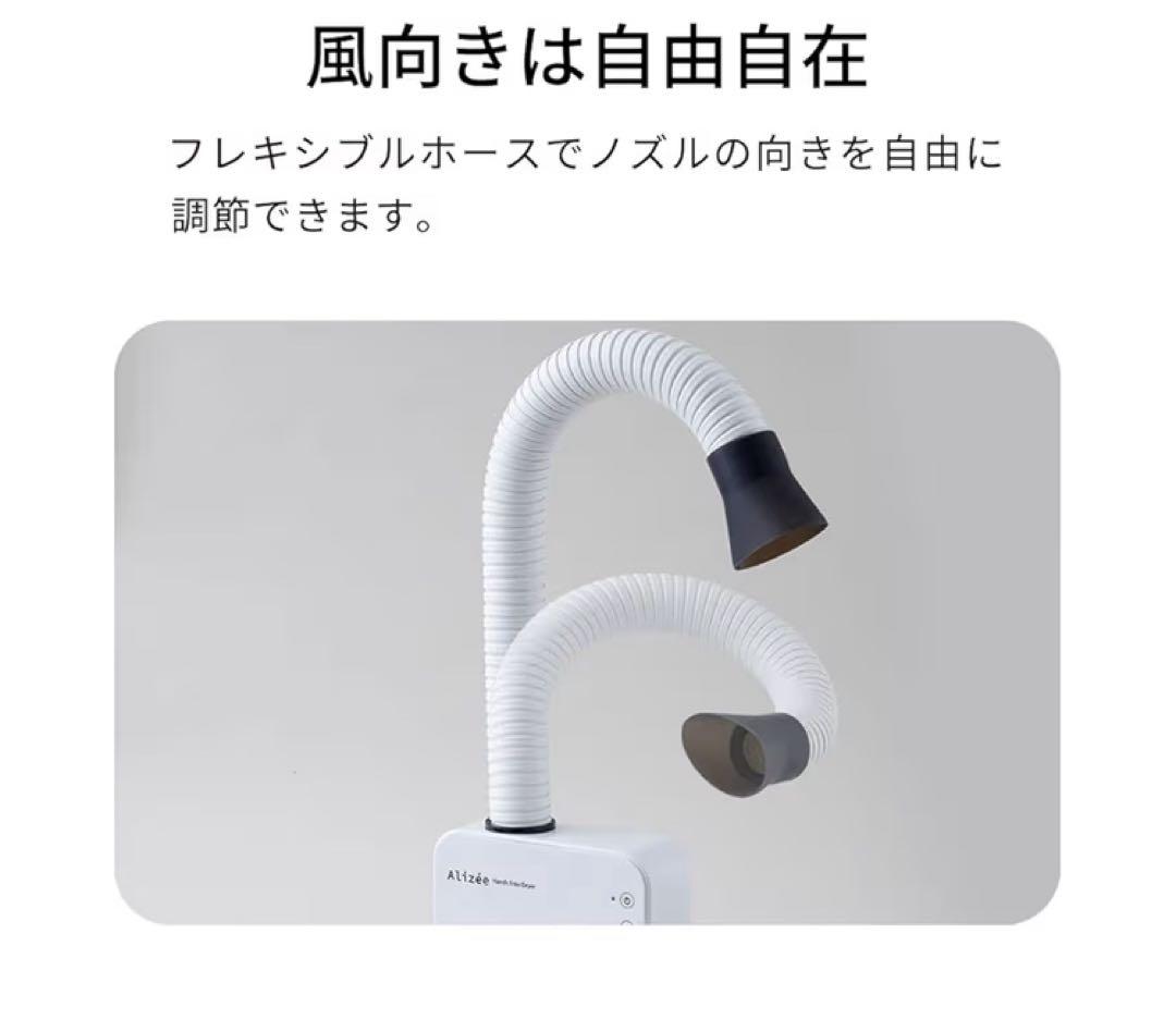 OFT ペット用ハンドフリードライヤー　Alize iMD-1000T