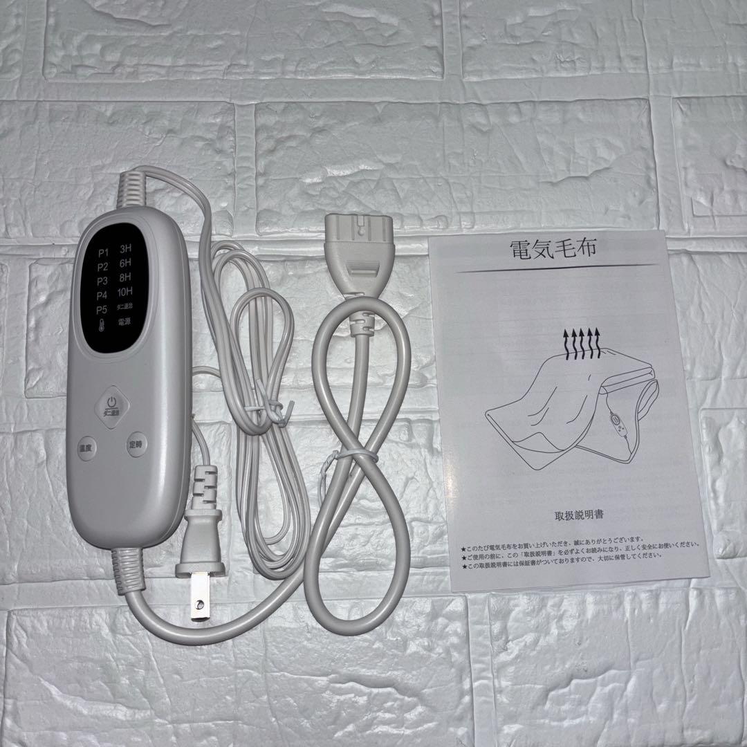 電気毛布 190×130㎝ 掛け敷き兼用 4段階タイマーふわふわ 厚手 大きめ