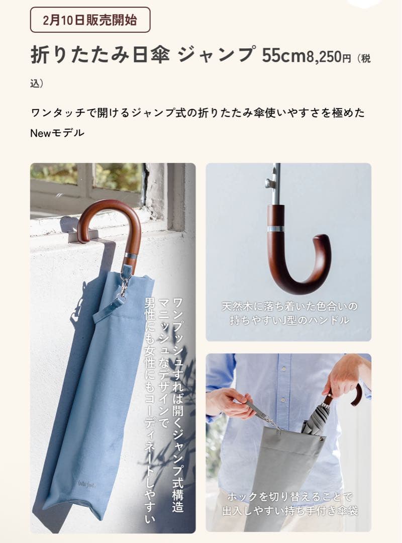 【ワンタッチ開】COKAGE+ 木手元55cmジャンプ折 デニムブルー（限定色）