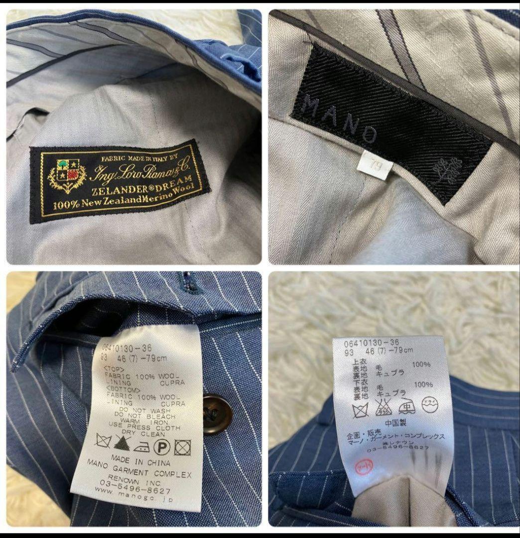 MANO×Loro Piana ロロ・ピアーナ スーツ セットアップ 本切羽