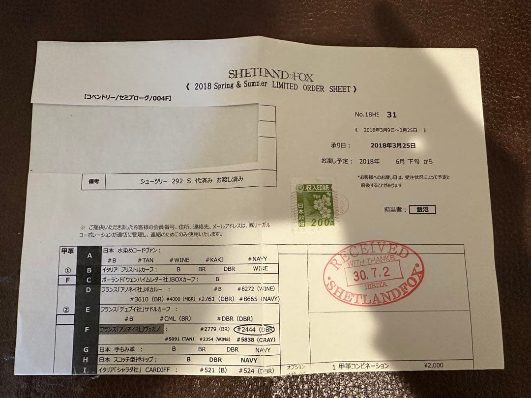 【SHETLAND FOX】コベントリー（セミブローグ/ブラウン）オーダー品